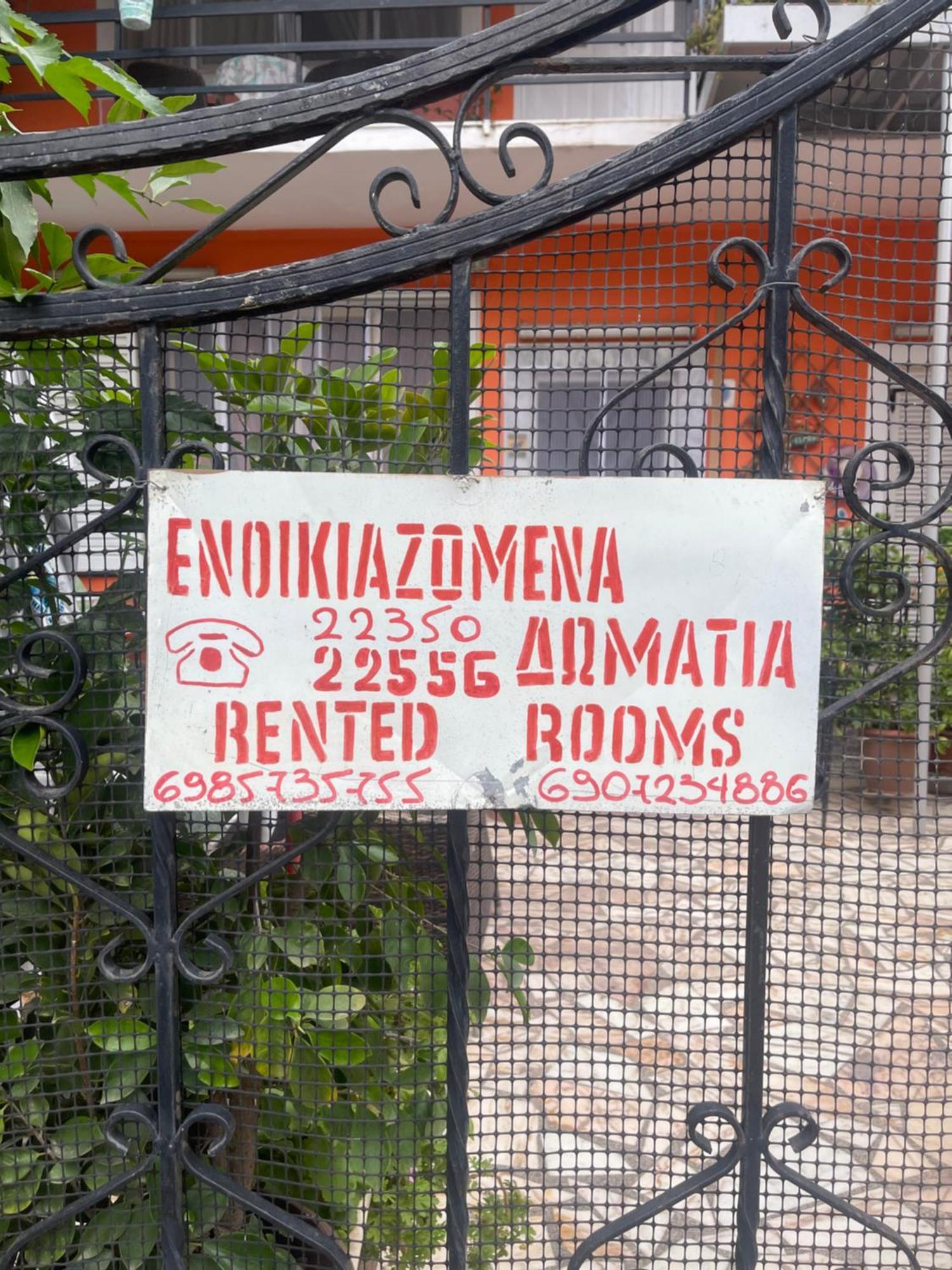 Pislis Rooms Καμένα Βούρλα Εξωτερικό φωτογραφία